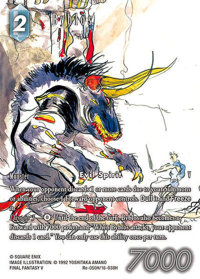 Byblos (Full Art)
