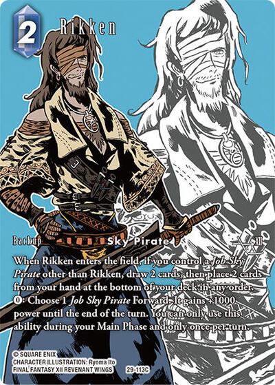 Rikken (Full Art)